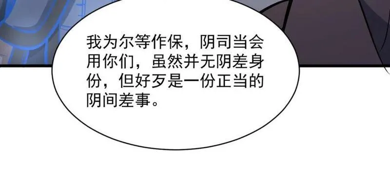 烂柯棋缘漫画,第251话95图