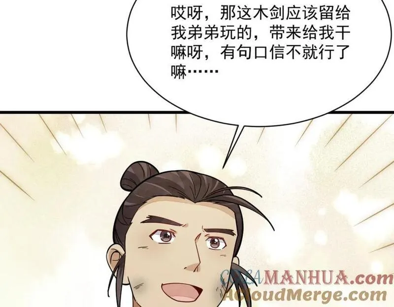 烂柯棋缘漫画,第251话21图