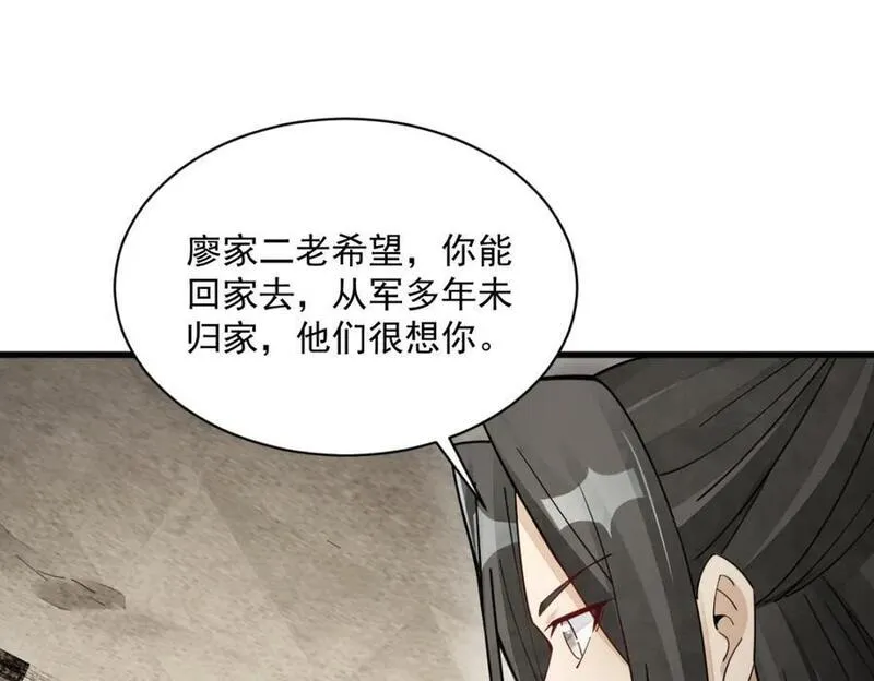 烂柯棋缘漫画,第251话27图