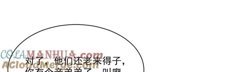 烂柯棋缘漫画,第251话17图