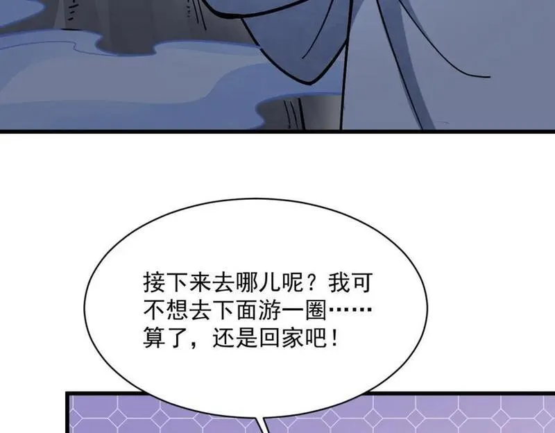 烂柯棋缘漫画,第252话30图