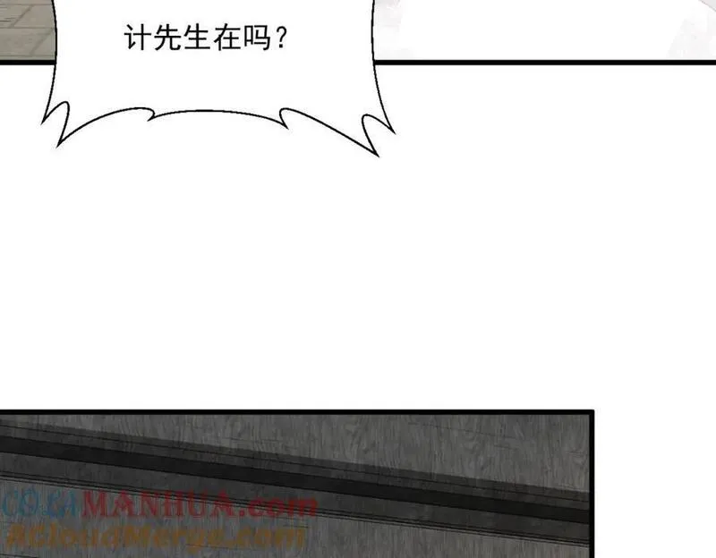 烂柯棋缘漫画,第253话117图