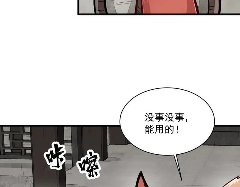 烂柯棋缘漫画,第253话12图