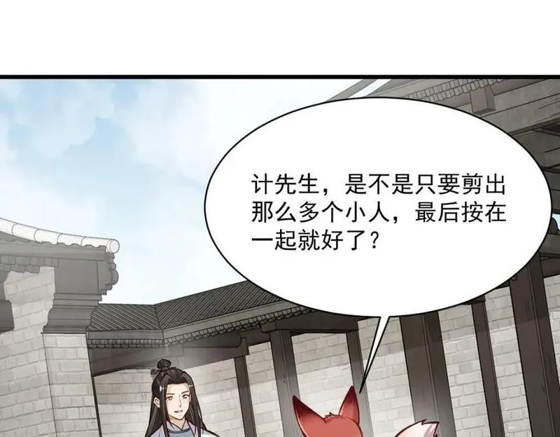 烂柯棋缘漫画,第253话16图