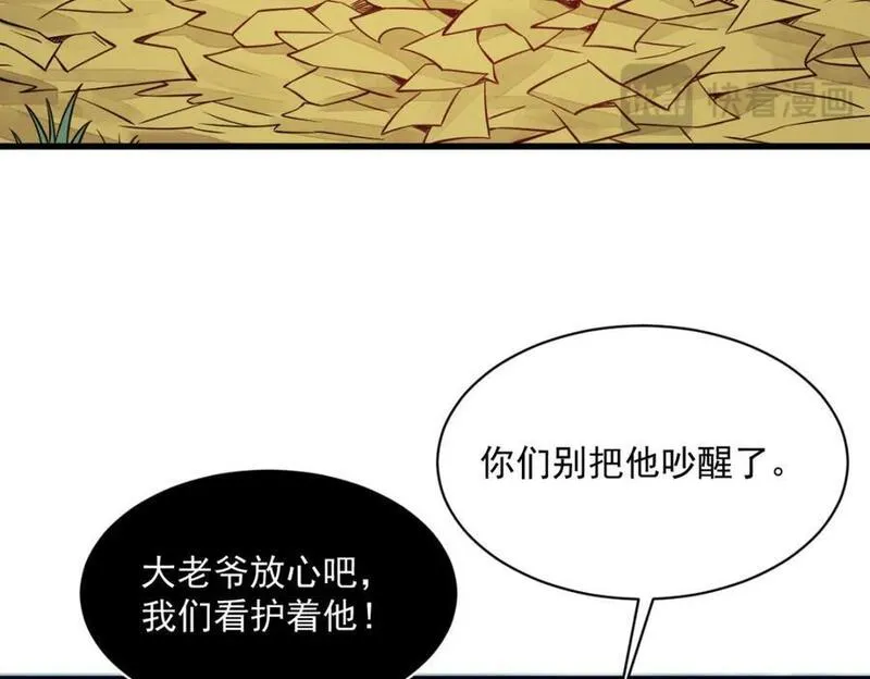 烂柯棋缘漫画,第253话58图