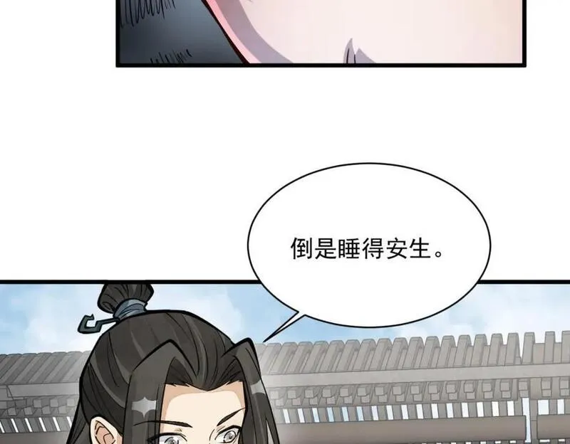 烂柯棋缘漫画,第253话55图