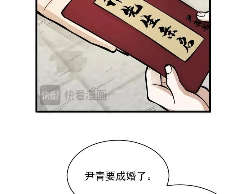 烂柯棋缘漫画,第253话124图