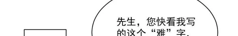 烂柯棋缘漫画,第253话107图