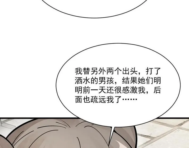 烂柯棋缘漫画,第253话87图