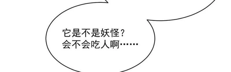 烂柯棋缘漫画免费观看漫画,第254话20图