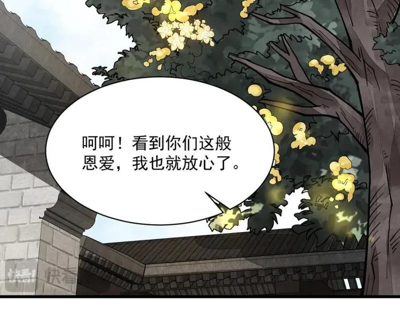 烂柯棋缘漫画,第254话127图