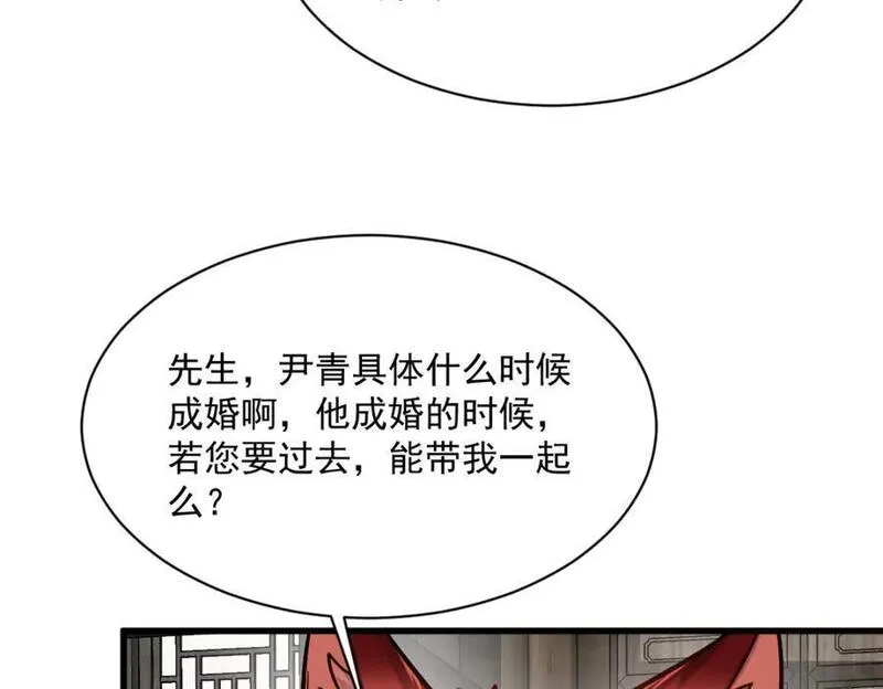 烂柯棋缘漫画,第254话30图