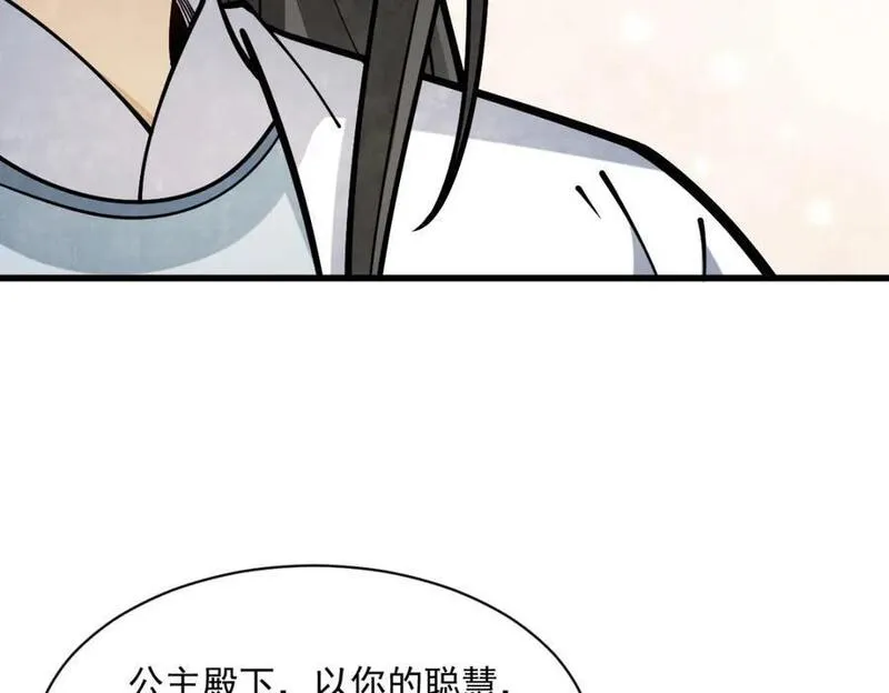 烂柯棋缘漫画,第254话108图