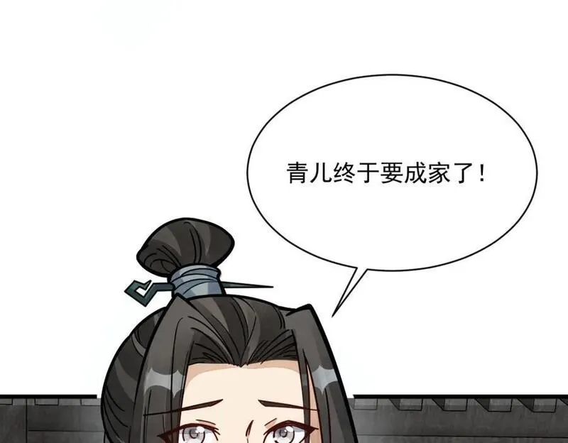 烂柯棋缘漫画,第254话94图