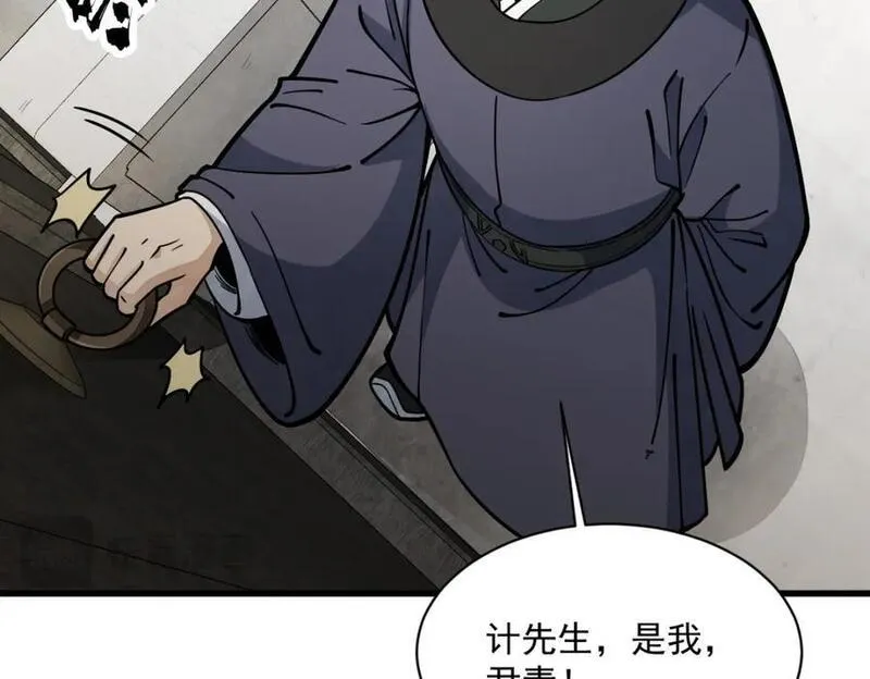 烂柯棋缘漫画,第254话58图