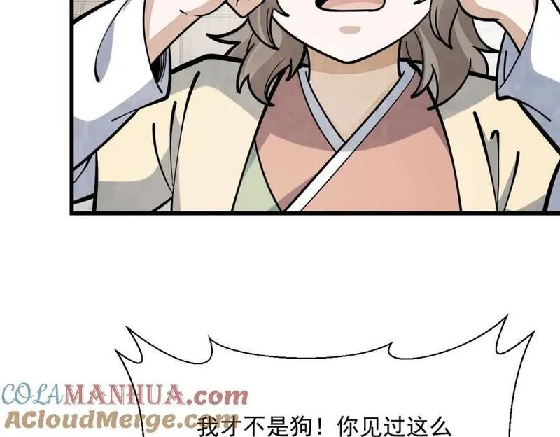 烂柯棋缘漫画,第254话13图