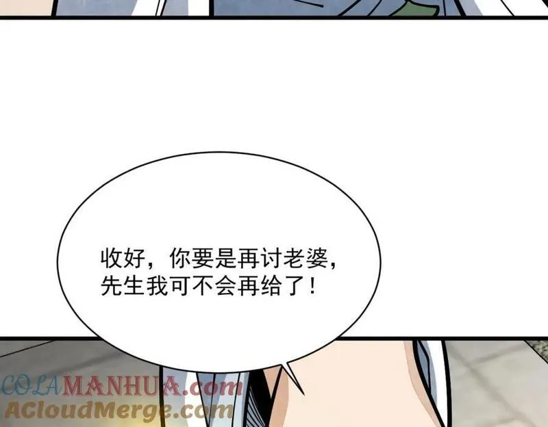 烂柯棋缘漫画,第254话121图