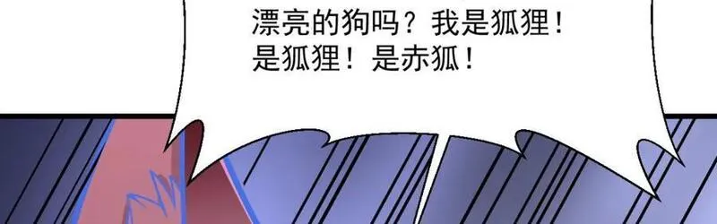 烂柯棋缘漫画,第254话14图