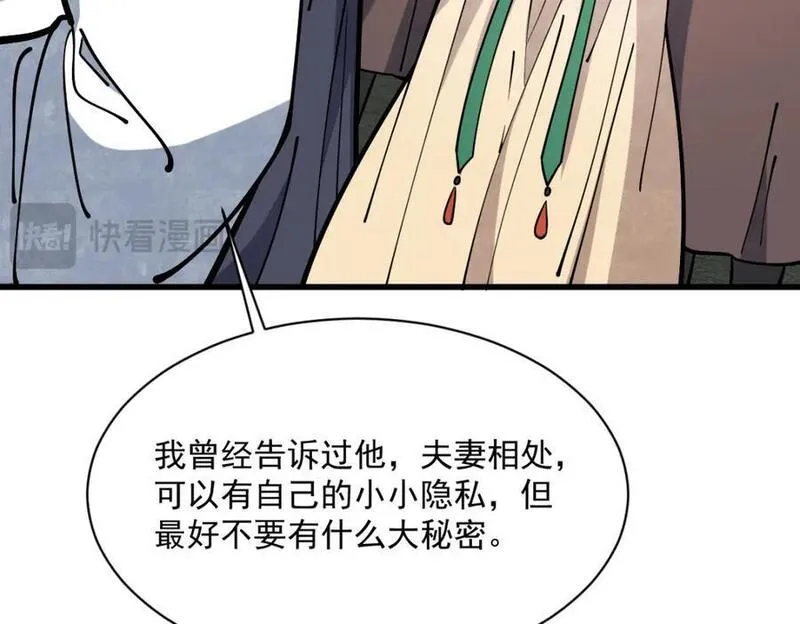 烂柯棋缘漫画免费观看漫画,第254话112图