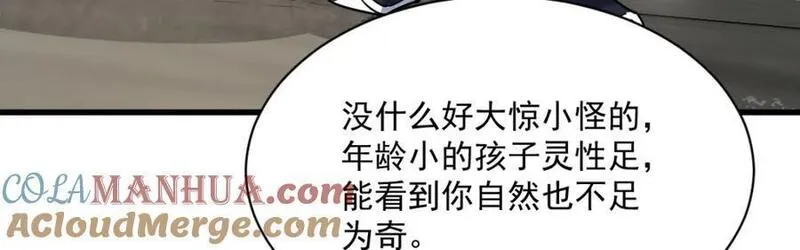 烂柯棋缘漫画免费观看漫画,第254话29图