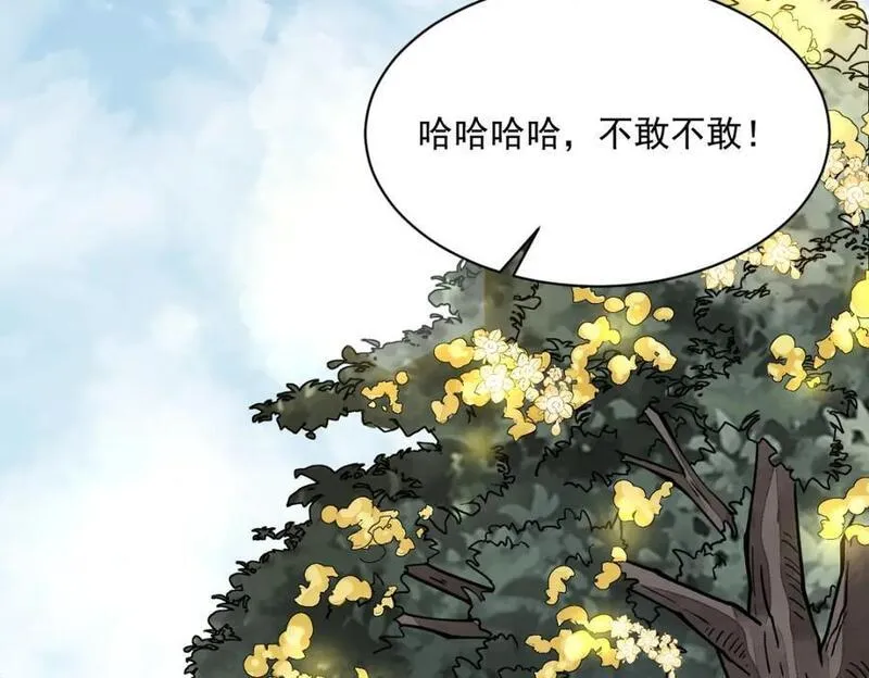 烂柯棋缘漫画,第254话126图