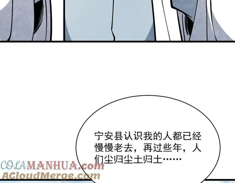 烂柯棋缘漫画免费观看漫画,第254话97图