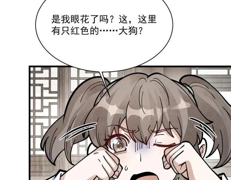 烂柯棋缘漫画,第254话12图