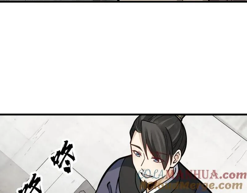 烂柯棋缘漫画,第254话57图