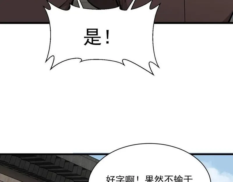 烂柯棋缘漫画,第254话54图