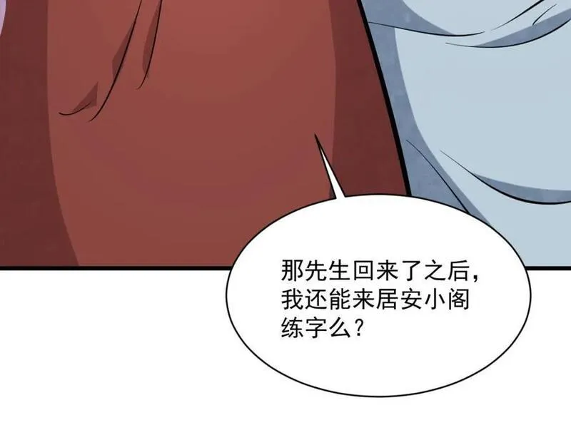 烂柯棋缘漫画,第255话51图