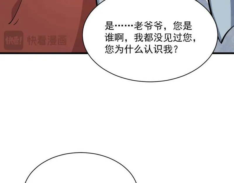 烂柯棋缘漫画,第255话19图