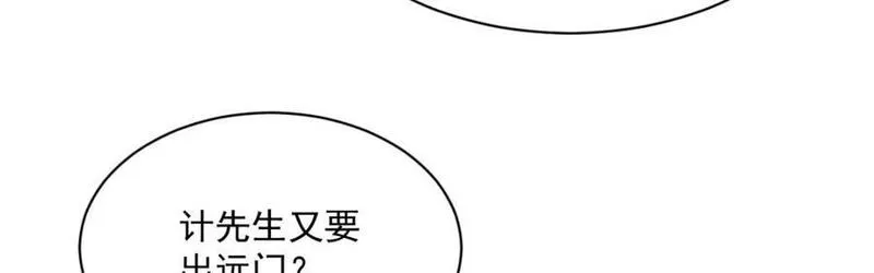 烂柯棋缘漫画,第255话62图