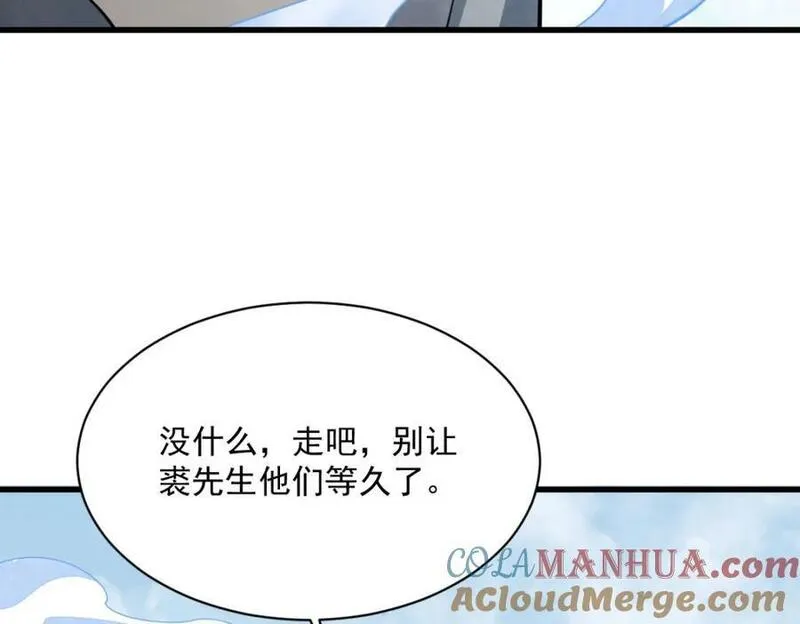 烂柯棋缘漫画,第255话97图