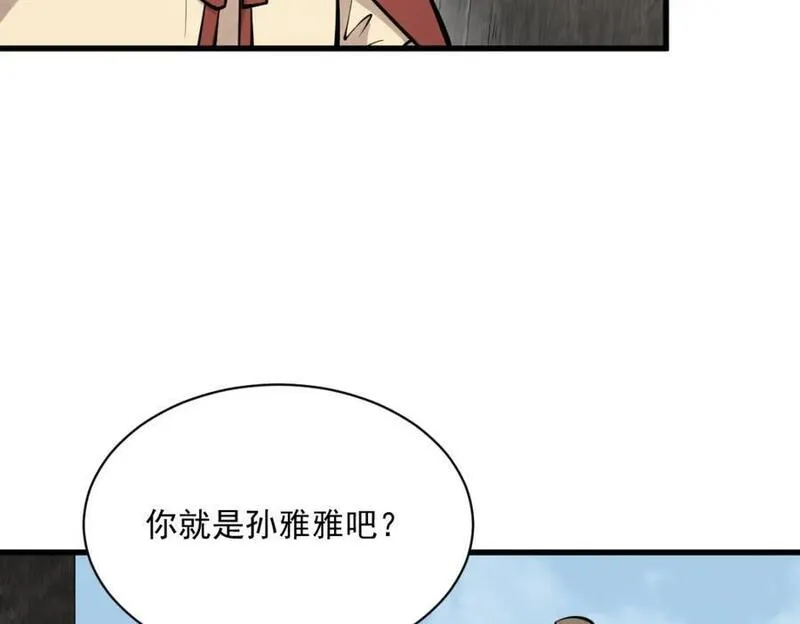 烂柯棋缘漫画,第255话15图