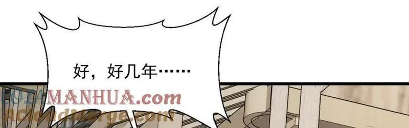 烂柯棋缘漫画,第255话65图