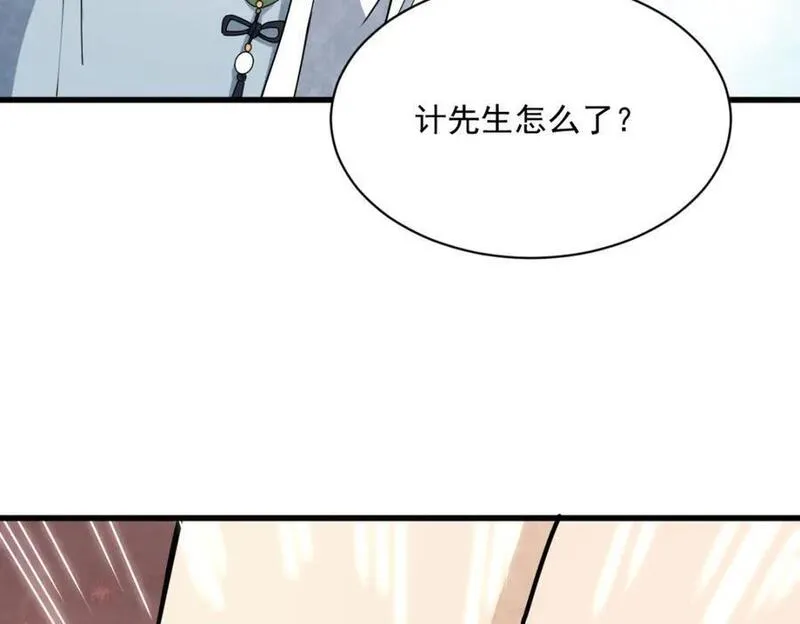 烂柯棋缘漫画,第255话90图