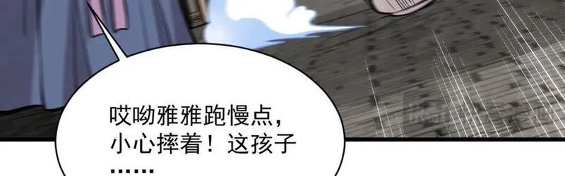 烂柯棋缘漫画,第255话74图