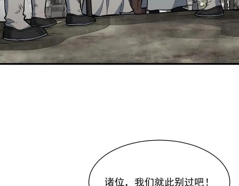 烂柯棋缘漫画,第256话67图