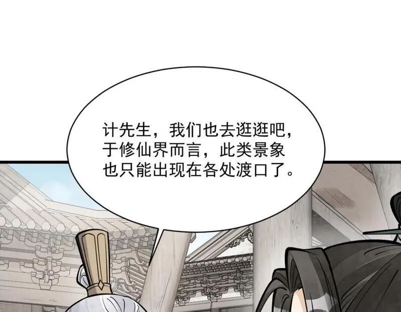 烂柯棋缘漫画,第256话72图