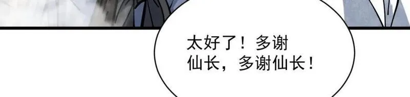 烂柯棋缘漫画,第256话32图