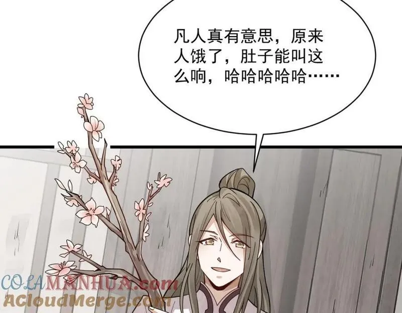 烂柯棋缘漫画,第256话133图