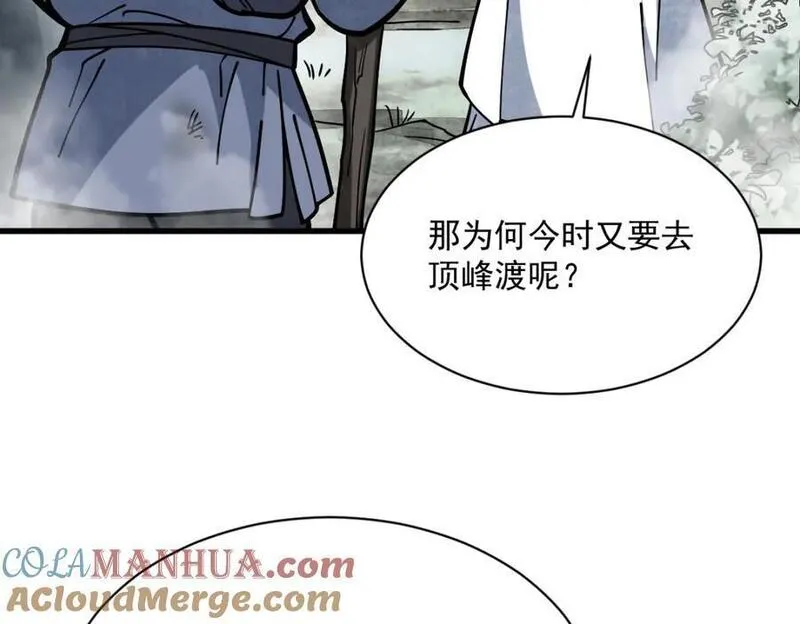 烂柯棋缘漫画,第256话45图