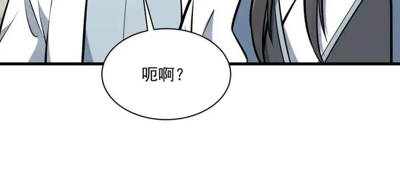 烂柯棋缘漫画,第257话104图