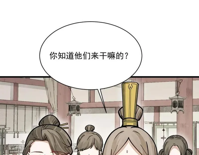 烂柯棋缘漫画,第257话72图