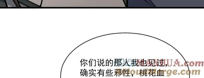 烂柯棋缘漫画,第258话53图