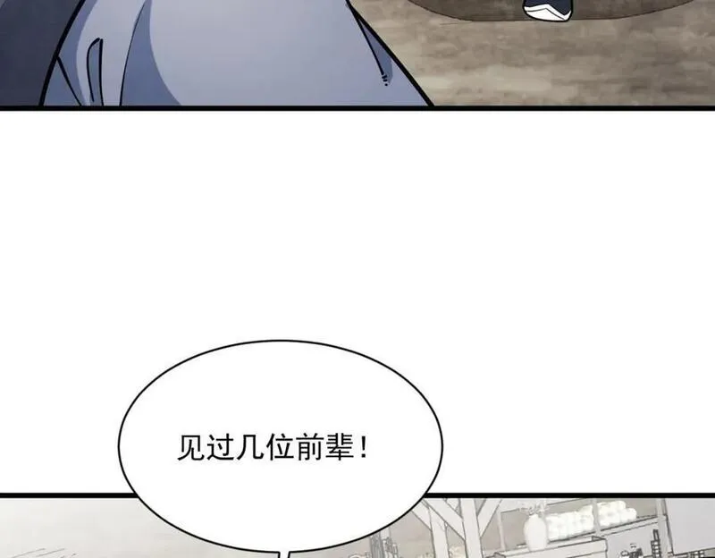 烂柯棋缘漫画,第258话42图