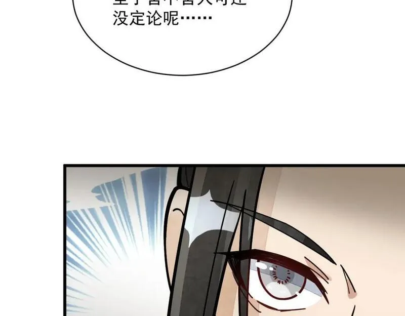 烂柯棋缘漫画,第258话48图