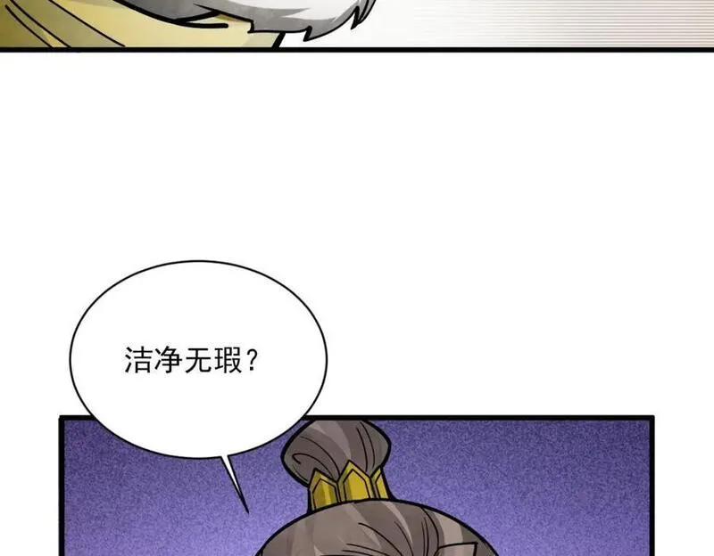 烂柯棋缘漫画,第258话130图