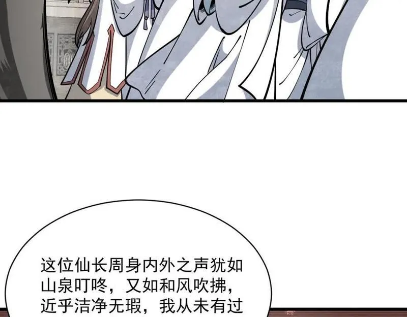 烂柯棋缘漫画,第258话126图