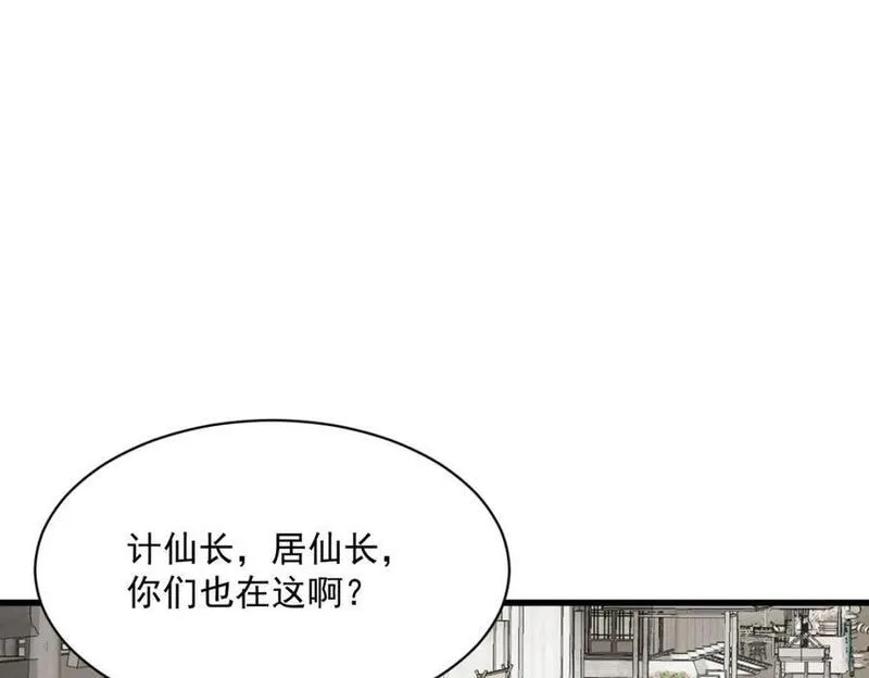 烂柯棋缘漫画,第258话39图